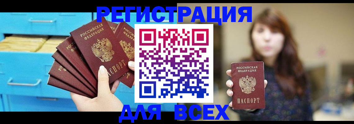купить прописку в Малой Вишере