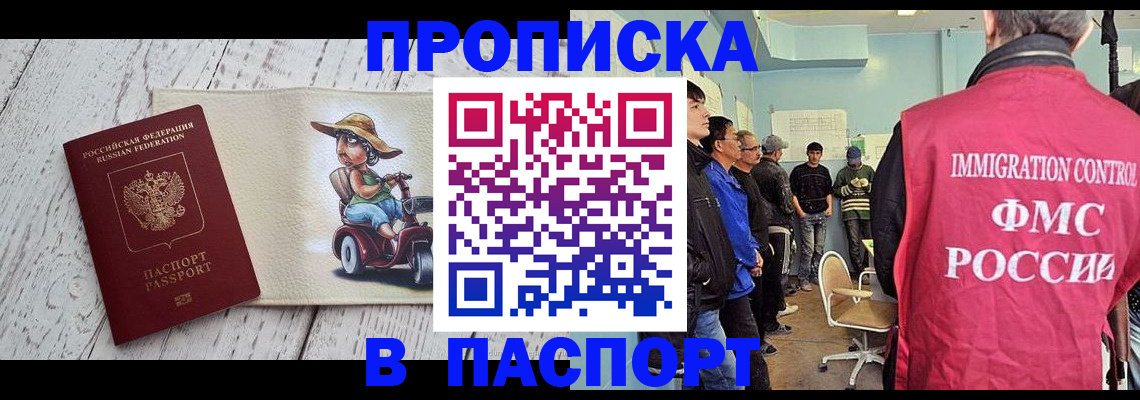 временная регистрация недорого в Малой Вишере