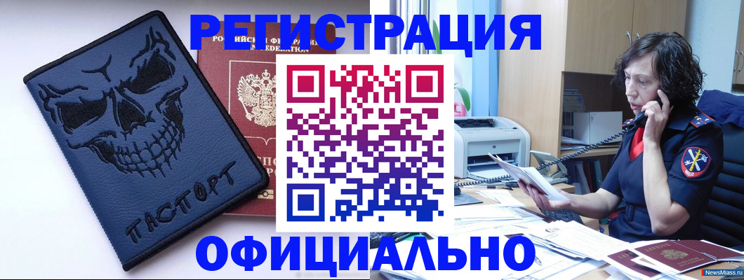 миграционный учет в Малой Вишере