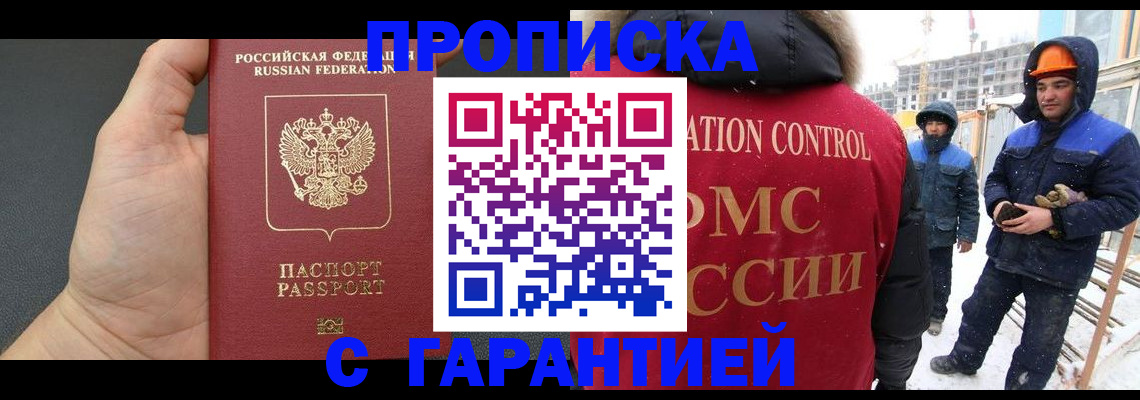 миграционный учет в Малой Вишере